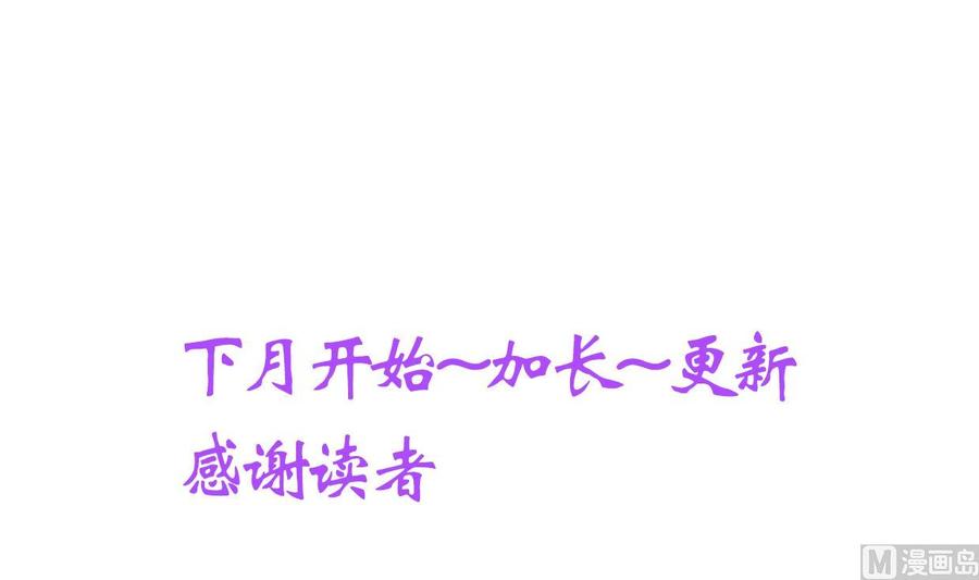 《养个少主斗渣男》第213话 寻找眼睛 第45页