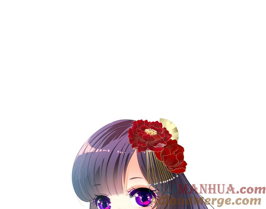 《养个少主斗渣男》第213话 寻找眼睛 第46页