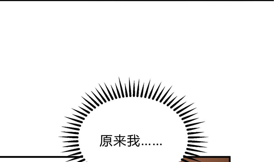 《养个少主斗渣男》第213话 寻找眼睛 第20页