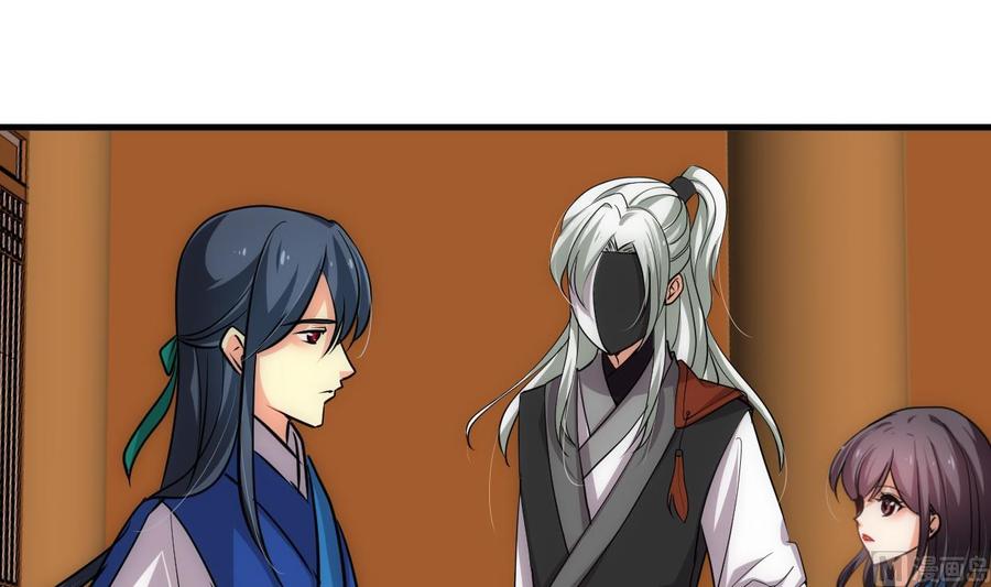 《养个少主斗渣男》第214话 交易 第12页