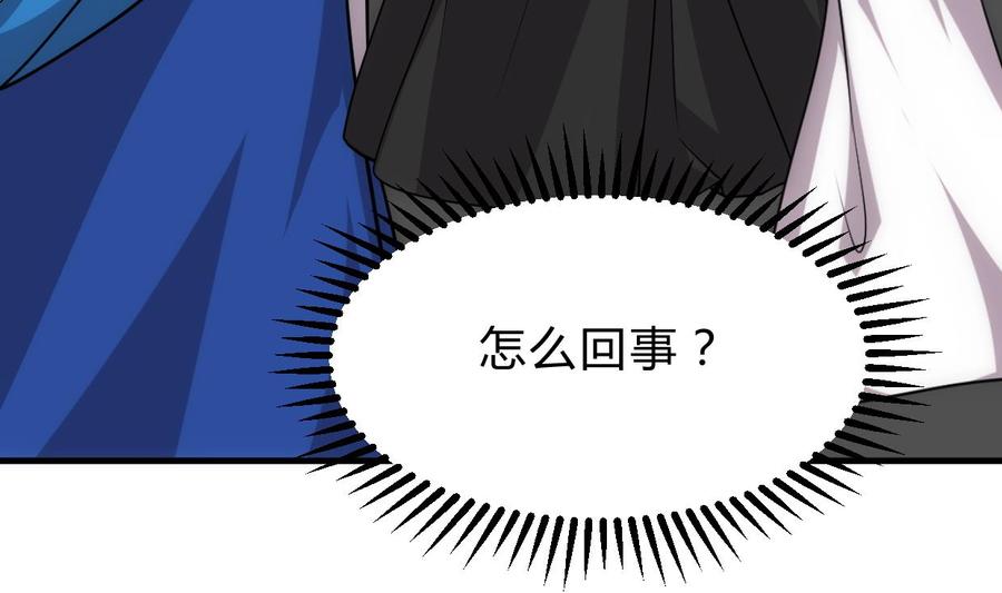 《养个少主斗渣男》第214话 交易 第14页