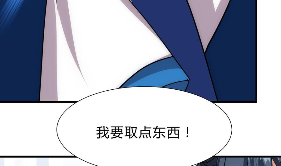 《养个少主斗渣男》第214话 交易 第26页