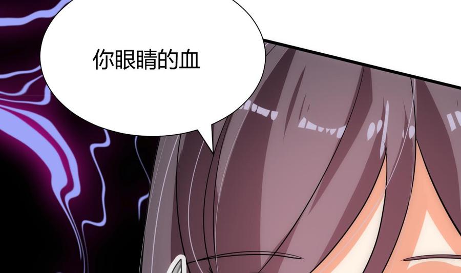 《养个少主斗渣男》第214话 交易 第29页