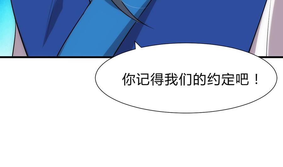 《养个少主斗渣男》第214话 交易 第11页