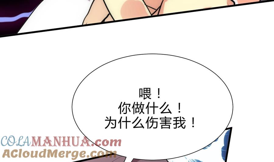 《养个少主斗渣男》第214话 交易 第31页