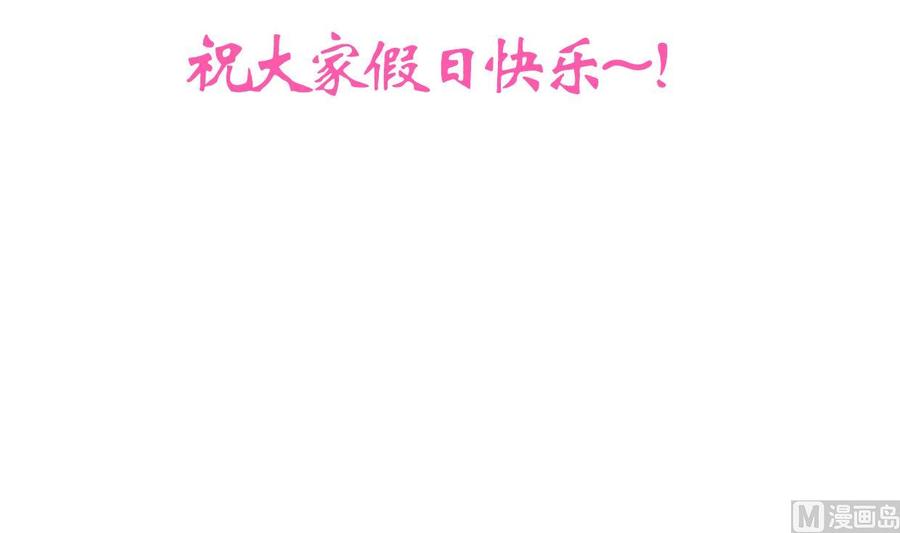 《养个少主斗渣男》第214话 交易 第45页