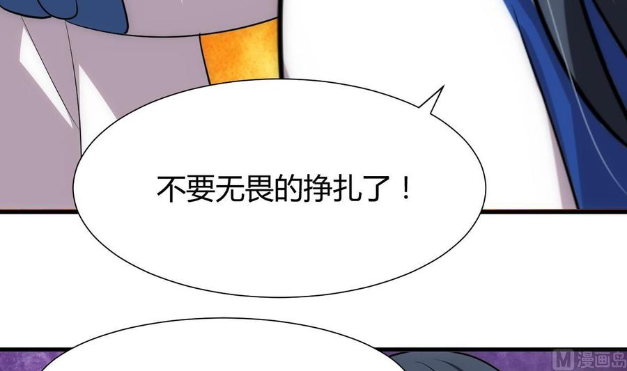 《养个少主斗渣男》第215话 一滴 第6页
