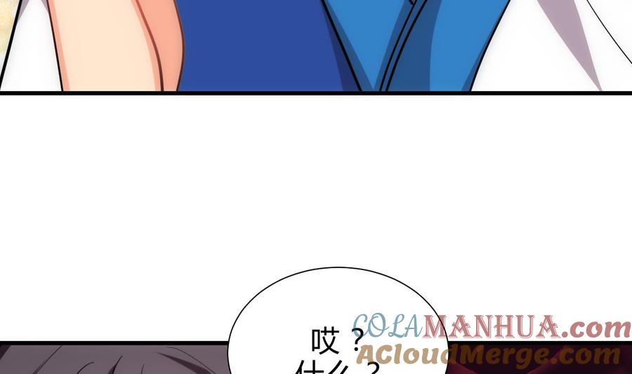 《养个少主斗渣男》第215话 一滴 第28页