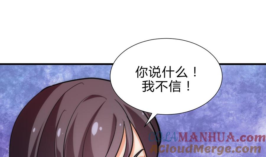 《养个少主斗渣男》第215话 一滴 第10页