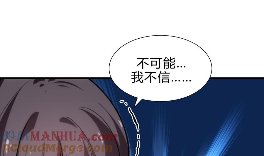 《养个少主斗渣男》第215话 一滴 第16页