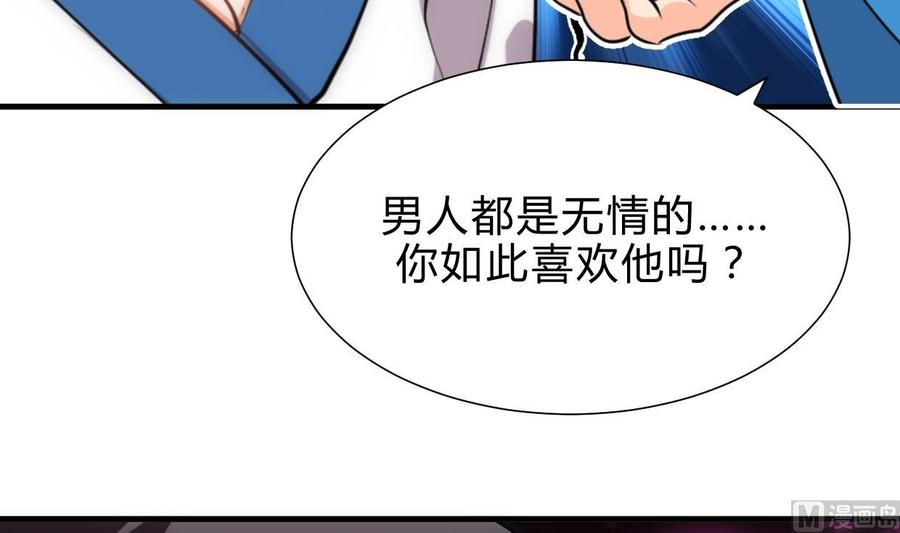 《养个少主斗渣男》第215话 一滴 第18页