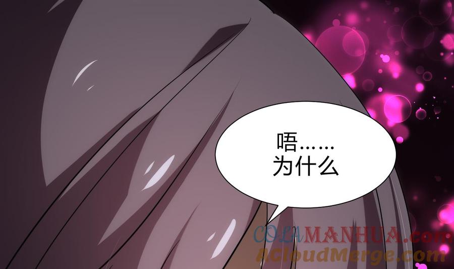 《养个少主斗渣男》第215话 一滴 第19页