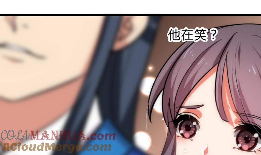 《养个少主斗渣男》第215话 一滴 第37页