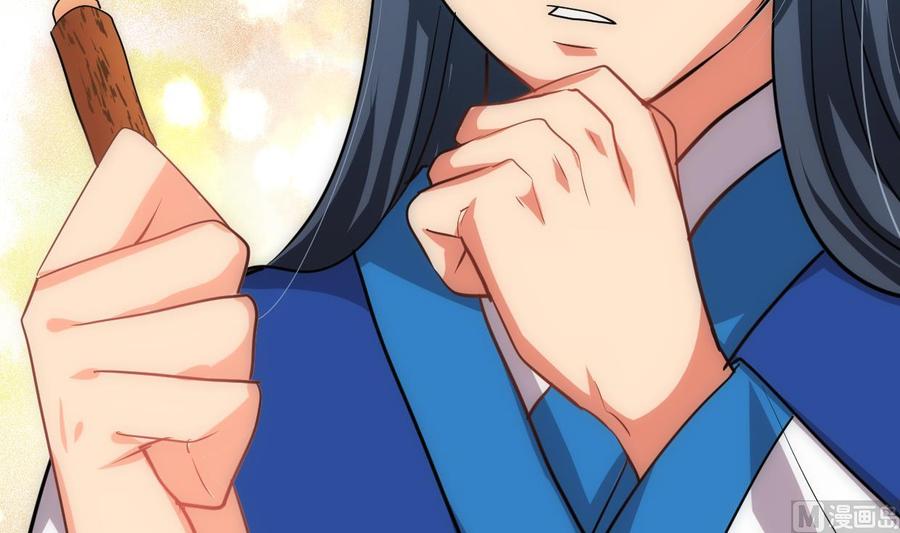 《养个少主斗渣男》第215话 一滴 第27页