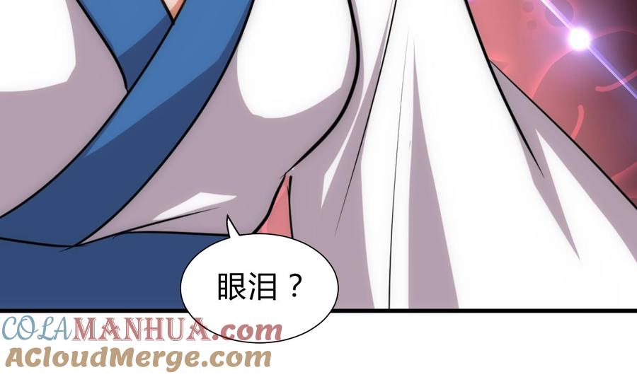《养个少主斗渣男》第215话 一滴 第31页