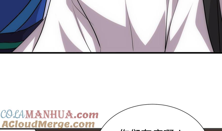 《养个少主斗渣男》第215话 一滴 第34页