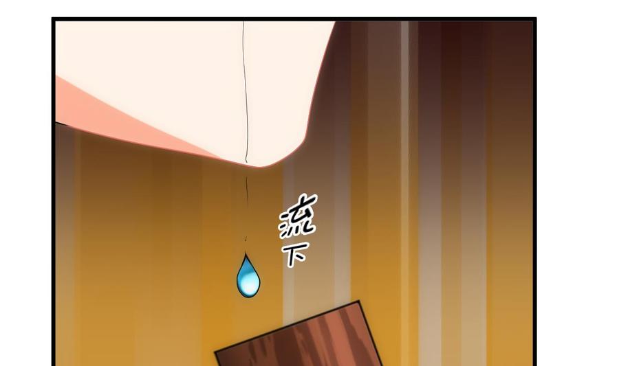 《养个少主斗渣男》第215话 一滴 第23页