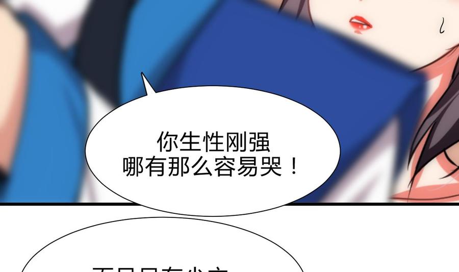 《养个少主斗渣男》第215话 一滴 第38页