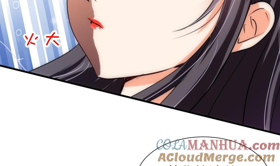 《养个少主斗渣男》第216话 微妙感应 第19页
