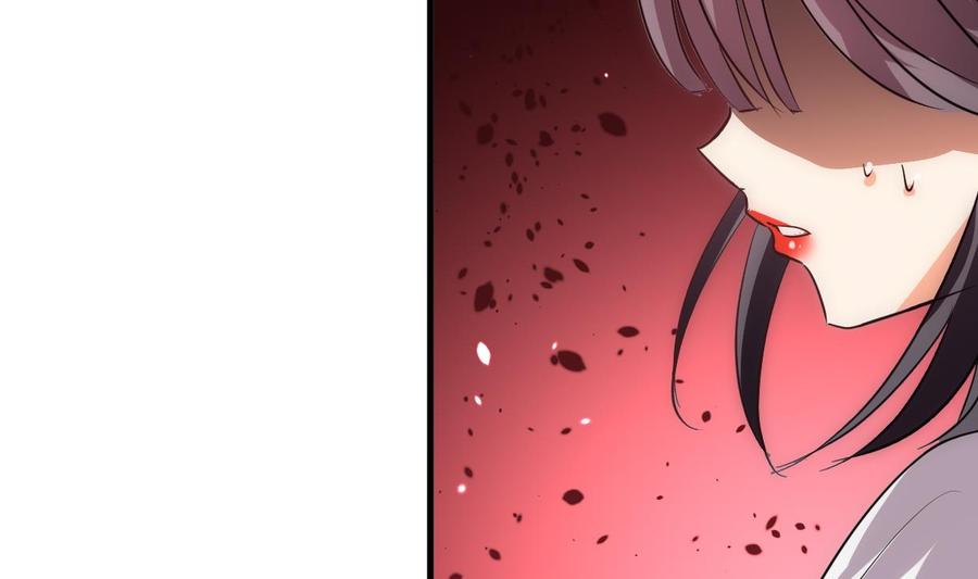 《养个少主斗渣男》第216话 微妙感应 第5页