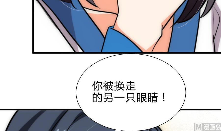 《养个少主斗渣男》第216话 微妙感应 第27页