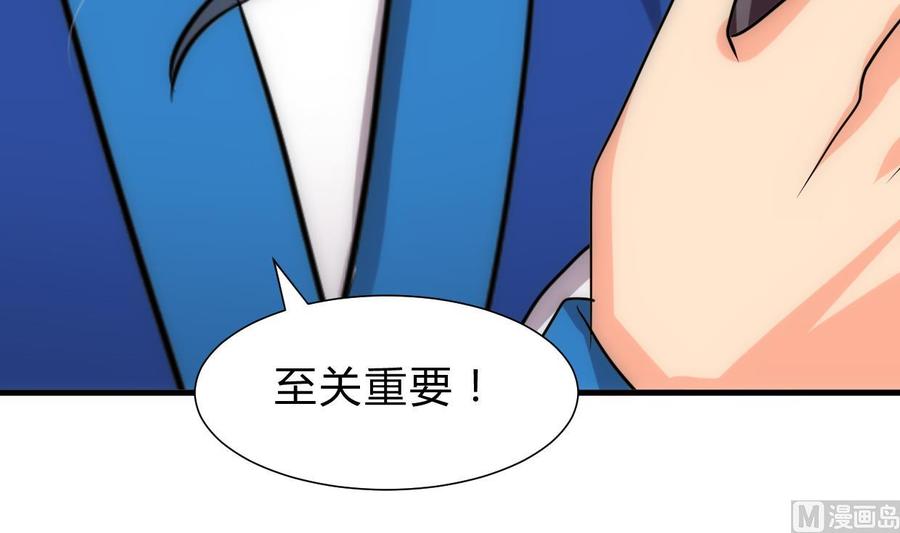 《养个少主斗渣男》第216话 微妙感应 第30页
