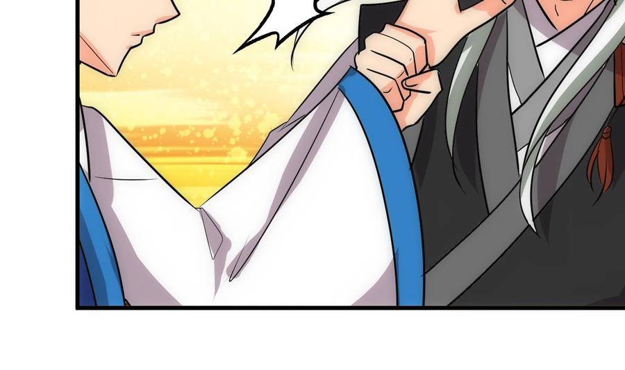 《养个少主斗渣男》第216话 微妙感应 第32页
