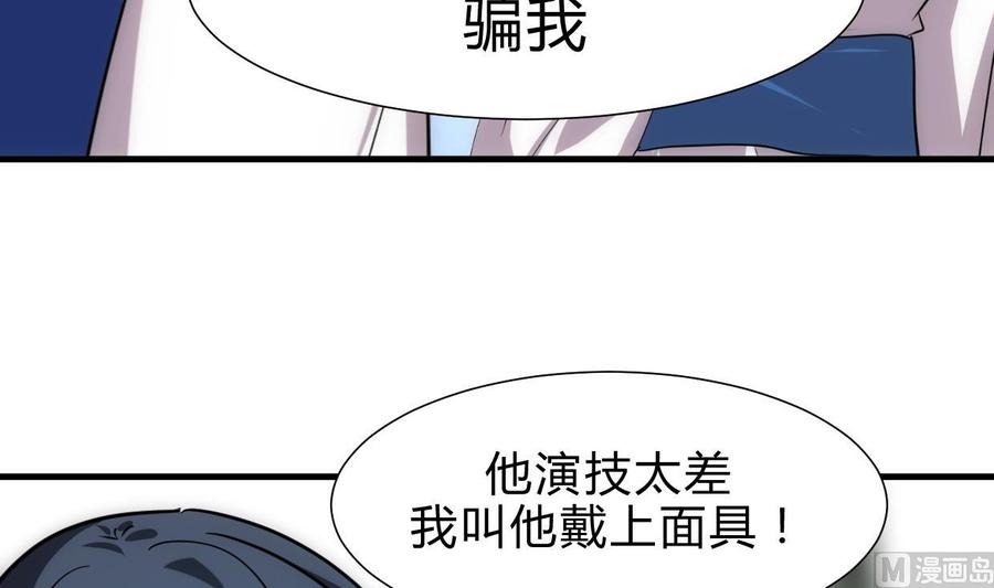 《养个少主斗渣男》第216话 微妙感应 第9页