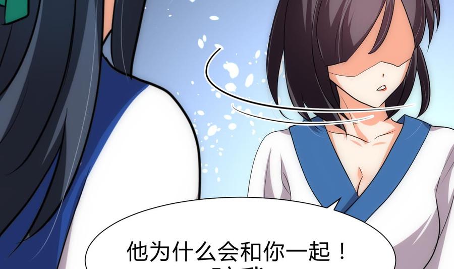 《养个少主斗渣男》第216话 微妙感应 第8页