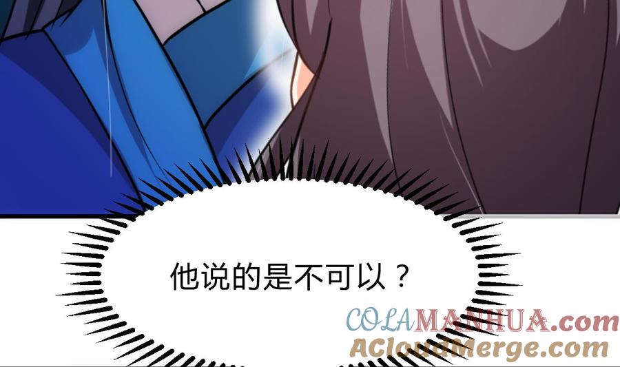 《养个少主斗渣男》第217话 异样 第7页