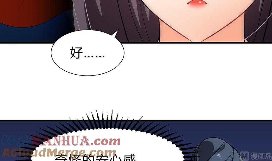 《养个少主斗渣男》第217话 异样 第15页