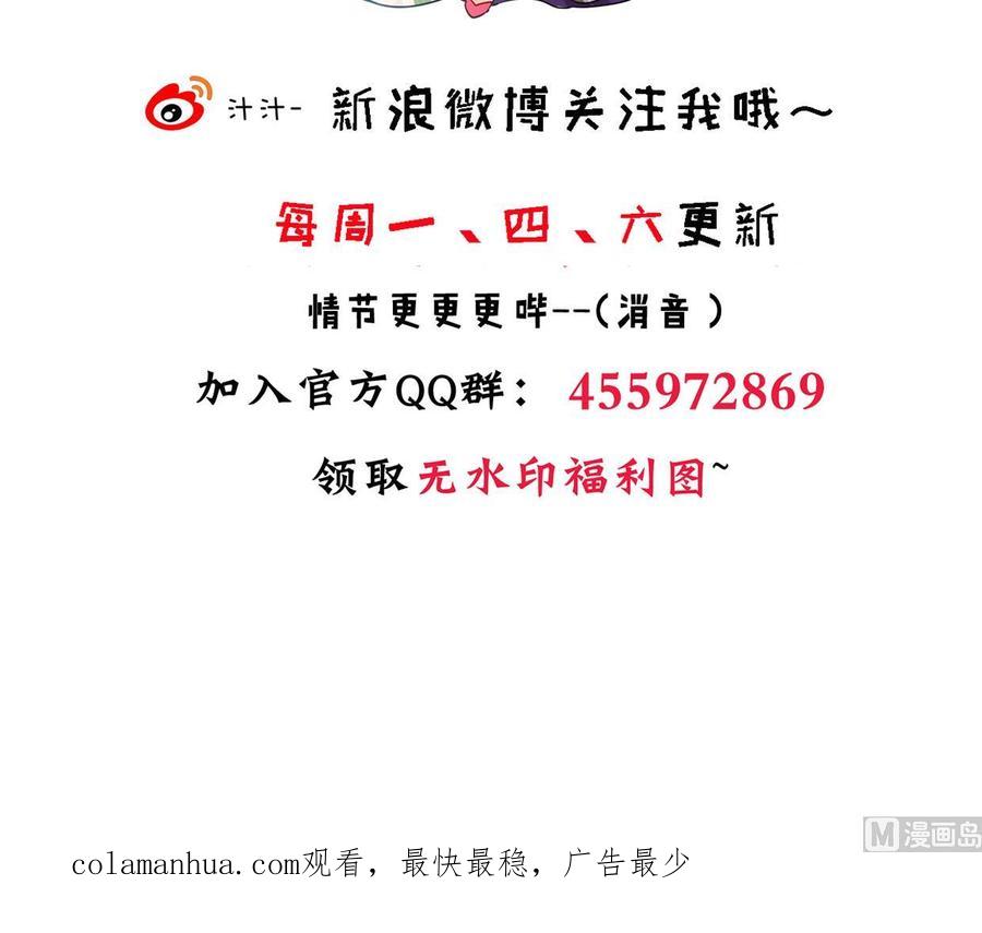 《养个少主斗渣男》第217话 异样 第42页