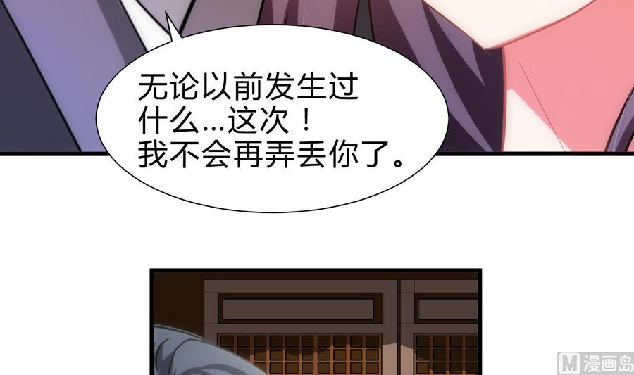 《养个少主斗渣男》第217话 异样 第24页