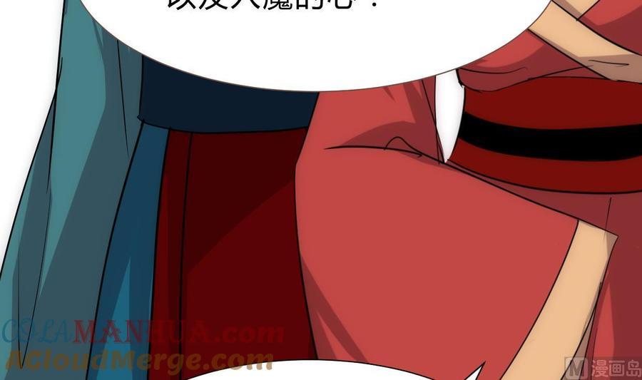 《养个少主斗渣男》第217话 异样 第39页