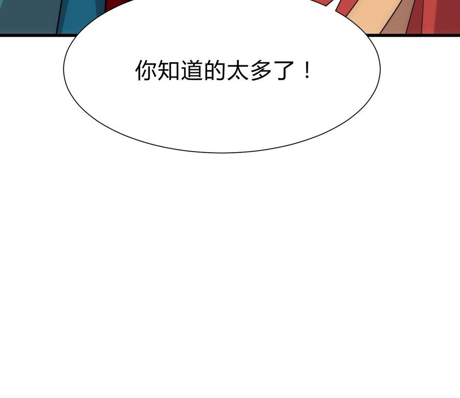 《养个少主斗渣男》第217话 异样 第40页
