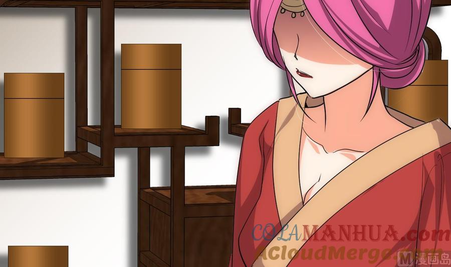 《养个少主斗渣男》第217话 异样 第33页