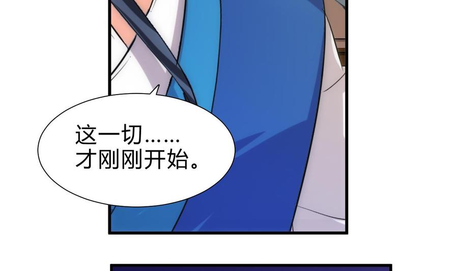 《养个少主斗渣男》第217话 异样 第26页