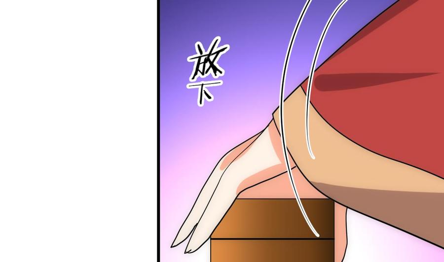 《养个少主斗渣男》第217话 异样 第28页