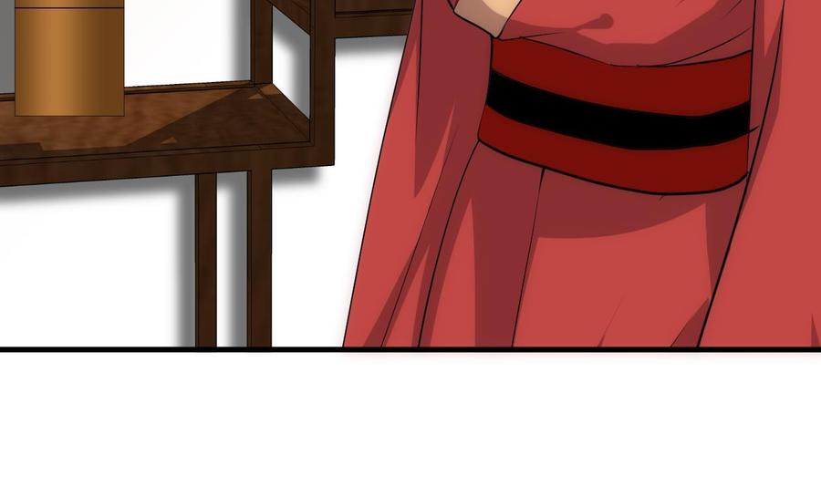 《养个少主斗渣男》第217话 异样 第34页