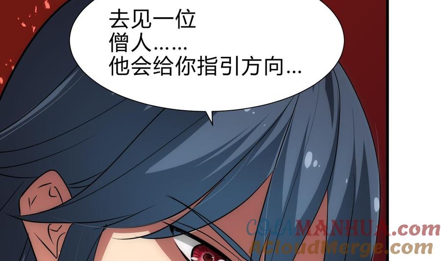 《养个少主斗渣男》第217话 异样 第11页