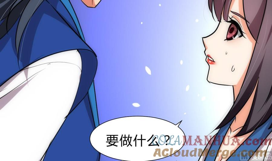 《养个少主斗渣男》第217话 异样 第9页