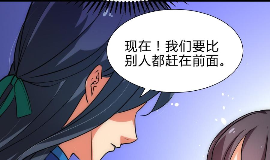 《养个少主斗渣男》第217话 异样 第8页