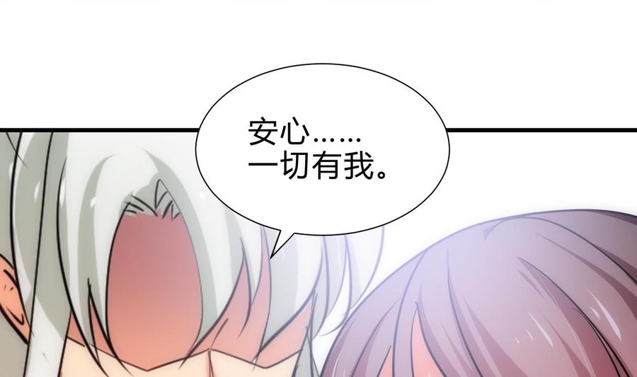 《养个少主斗渣男》第217话 异样 第22页