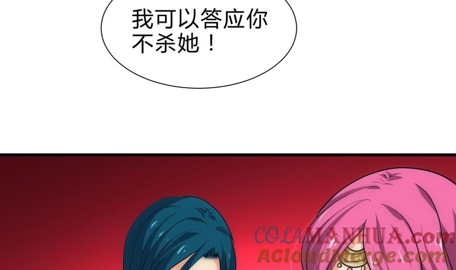 《养个少主斗渣男》第217话 异样 第37页