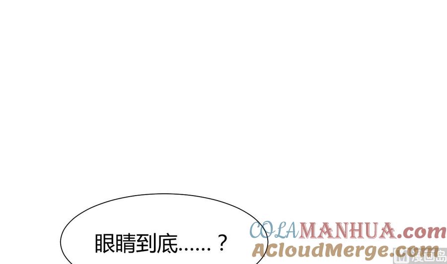 《养个少主斗渣男》第217话 异样 第3页