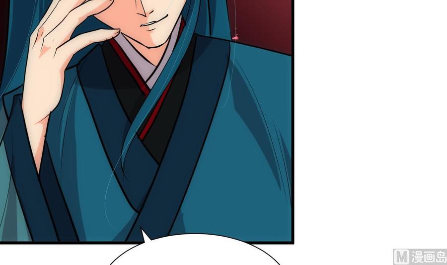 《养个少主斗渣男》第217话 异样 第36页