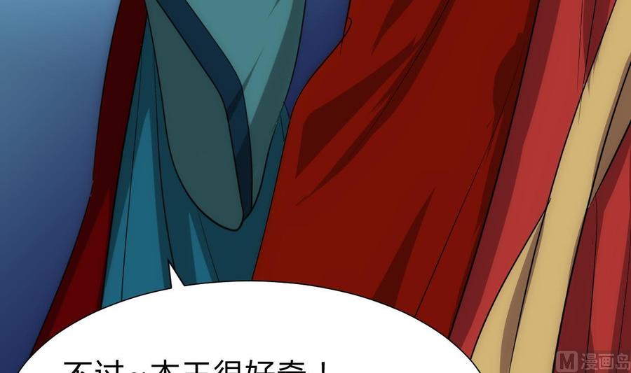 《养个少主斗渣男》第218话 意外 第24页