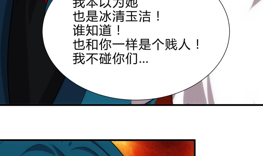 《养个少主斗渣男》第218话 意外 第17页