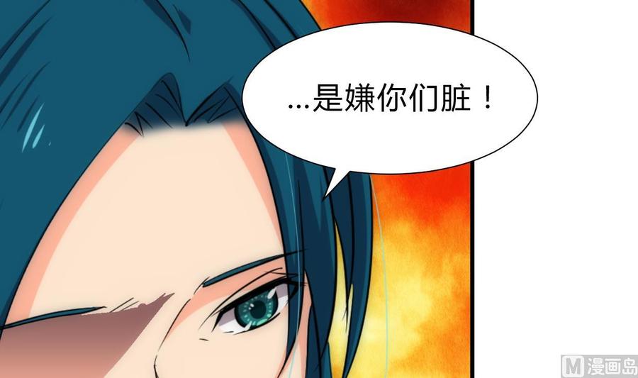 《养个少主斗渣男》第218话 意外 第18页