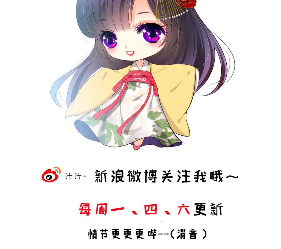 《养个少主斗渣男》第218话 意外 第47页
